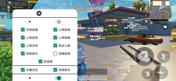 和平精英牢大科技 - 黑科技辅助全能型平台